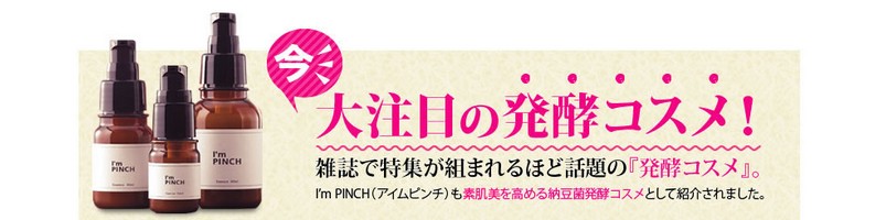 I'm PINCHetTCg